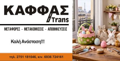 Kaffas_780_400
