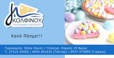 golfinou_780_400