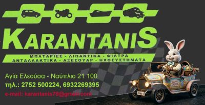 karantanis_780_400
