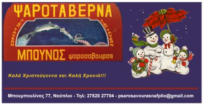 Psarosavouras_780_400