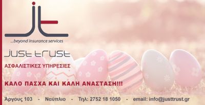 just_trust_780_400