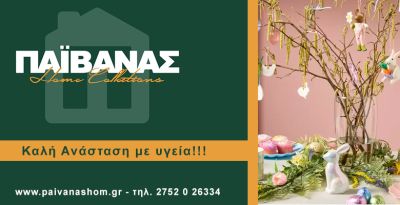 Paivanas_780_400