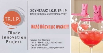 xountalas_780_400c