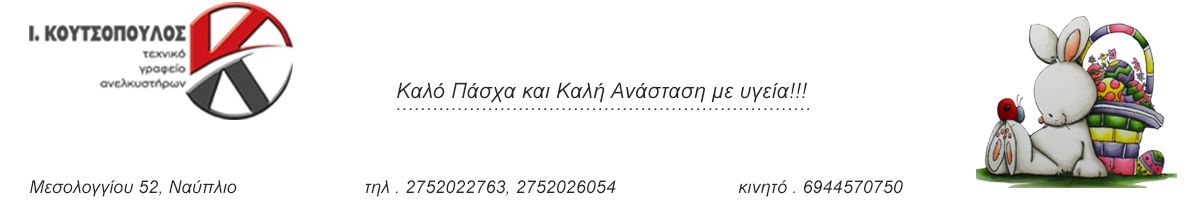 Koutsopoulos_banner