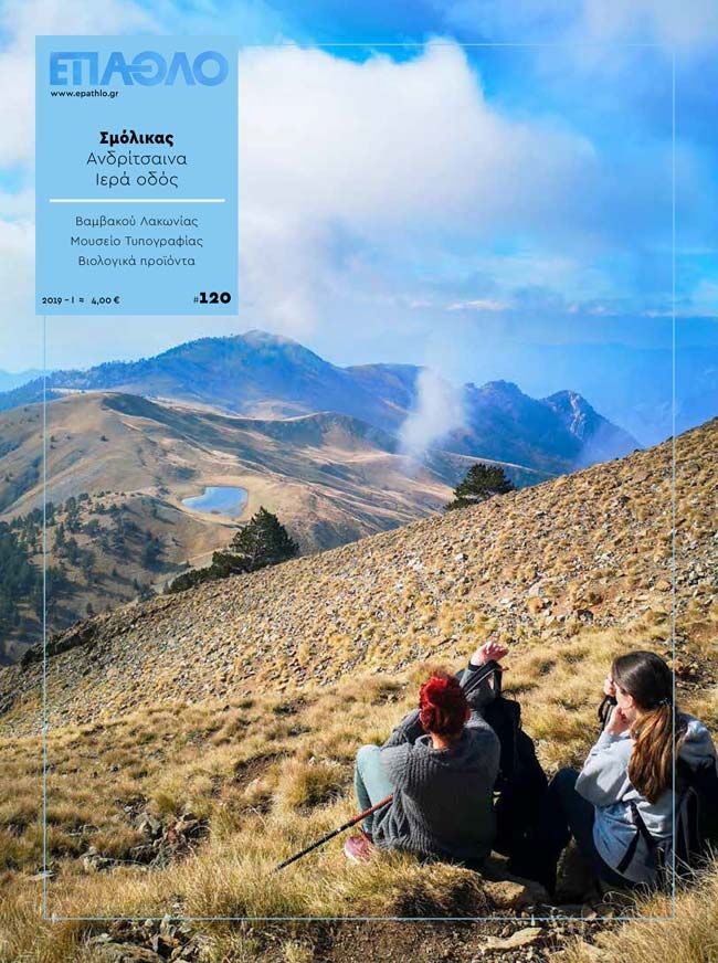 Εξώφυλλο 120