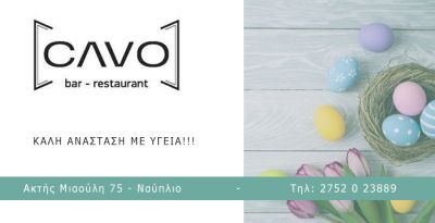 Cavo_780_400