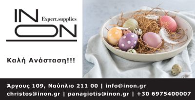In_on_780_400