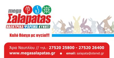 Salapatas_780_400