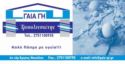 gaia_gh_780_400