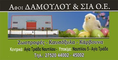 Damoulou_780_400