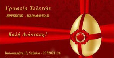 Karafwtias_780_400