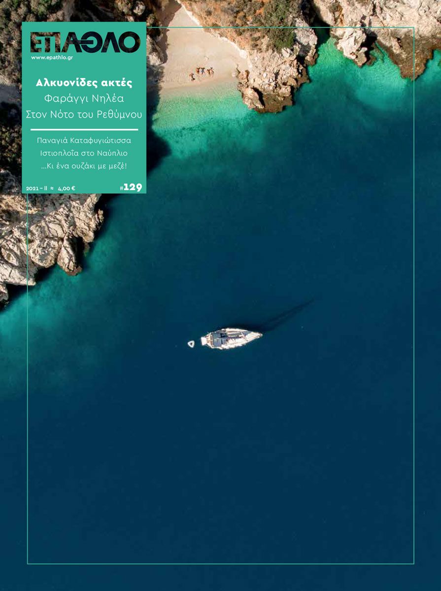 εξώφυλλο 129