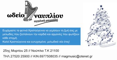 wdeio_Naypliou_780_400