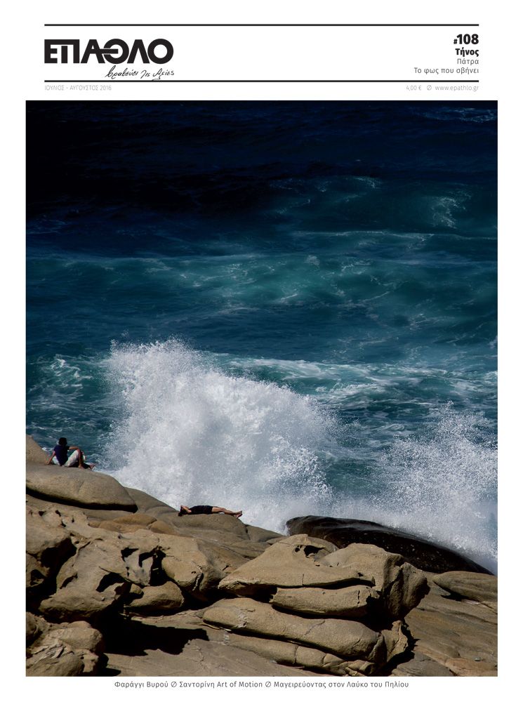 τεύχος 108