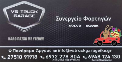 Vs_truck_780_400_a