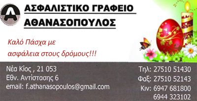 Athanasopoulos_B_780_400