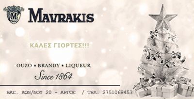 mavrakis_780_400