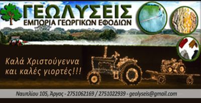 geolyseis_780_400