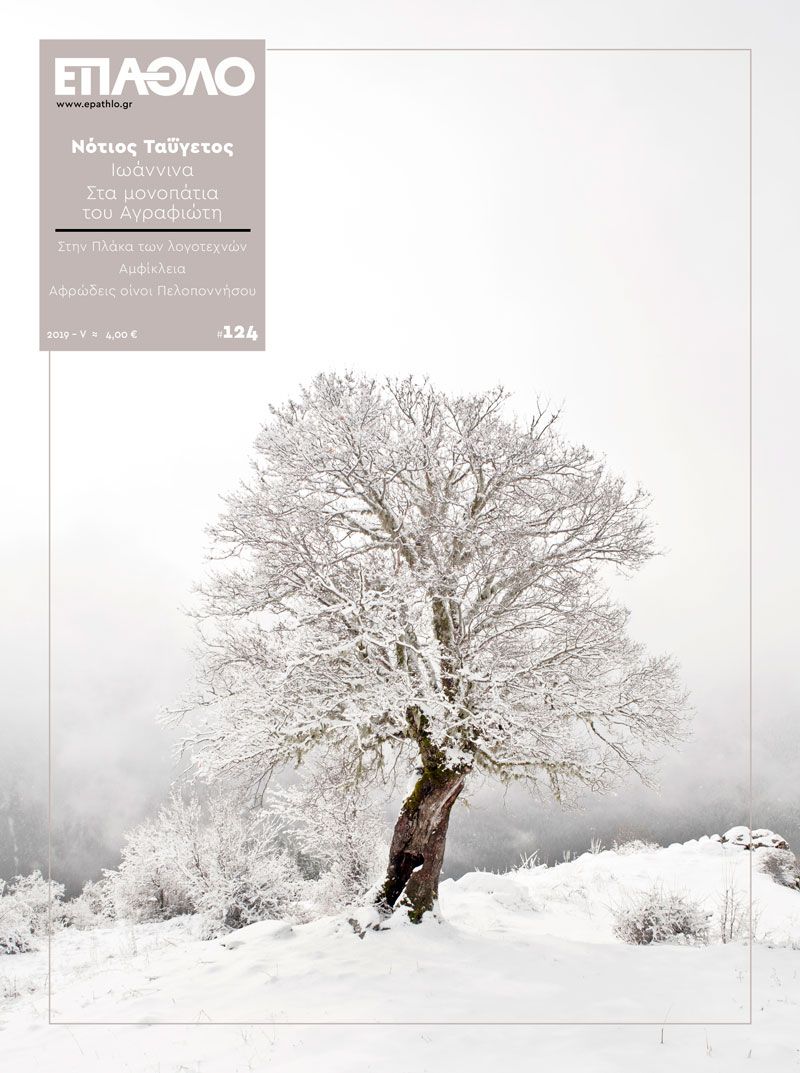 εξώφυλλο 124