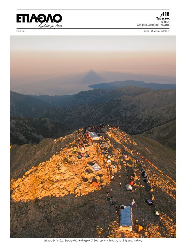 τεύχος 118