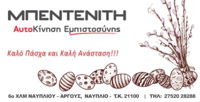 mpentenitis_780_400_c