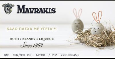 mavrakis_780_400