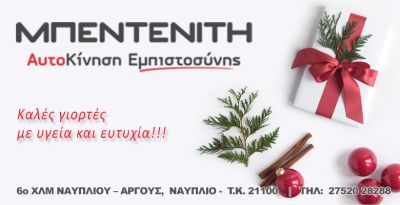 mpentenitis_780_400_c